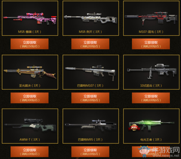 《逆戰》限時軍火庫開放 你想要的都在這！