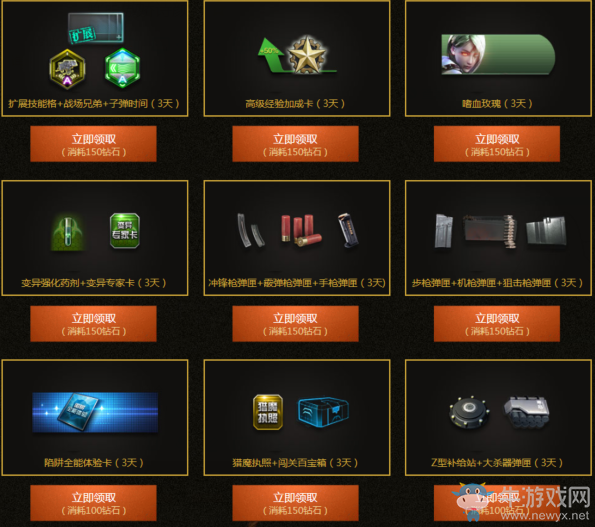 《逆戰》限時軍火庫開放 你想要的都在這！