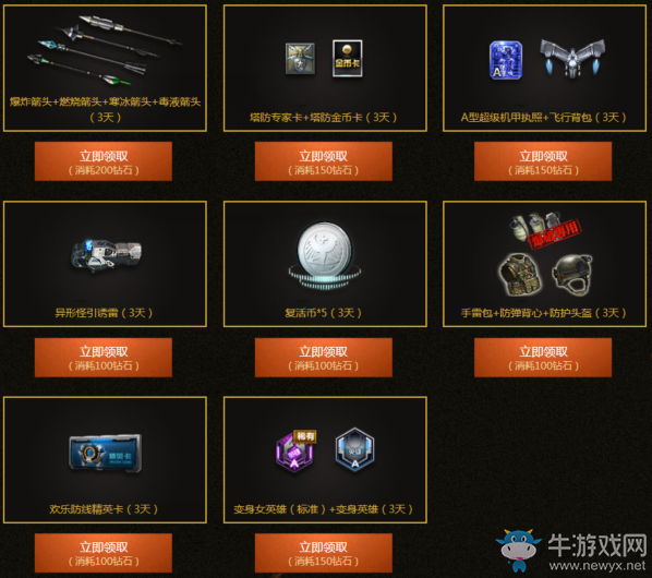 《逆戰》限時軍火庫開放 你想要的都在這！