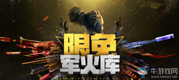 《逆戰》限時軍火庫開放 你想要的都在這！