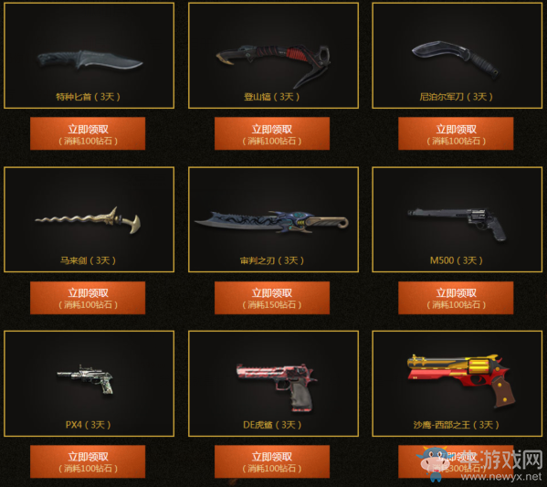 《逆戰》限時軍火庫開放 你想要的都在這！