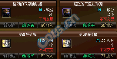 《DNF》2017國慶積分商城