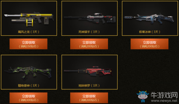 《逆戰》限時軍火庫開放 你想要的都在這！