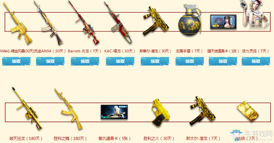 《CF》紅包開呀 超級大紅包等著你