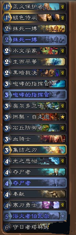 《爐石傳說》本周亂斗——“冰封之心”現已開放