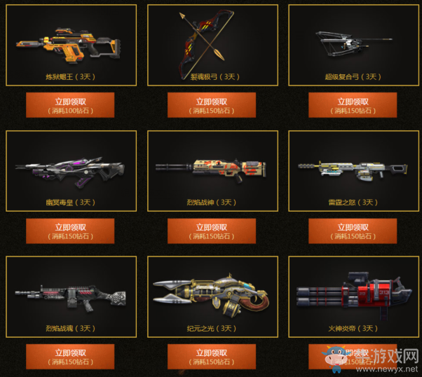 《逆戰》限時軍火庫開放 你想要的都在這！