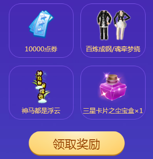 《QQ炫舞》9月幸運(yùn)星 全面重磅升級(jí)