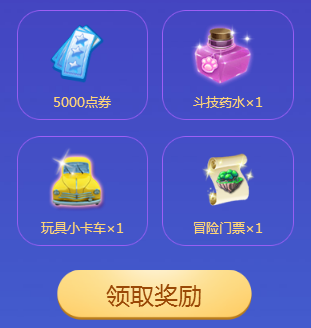 《QQ炫舞》9月幸運(yùn)星 全面重磅升級(jí)