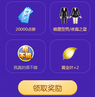 《QQ炫舞》9月幸運(yùn)星 全面重磅升級(jí)