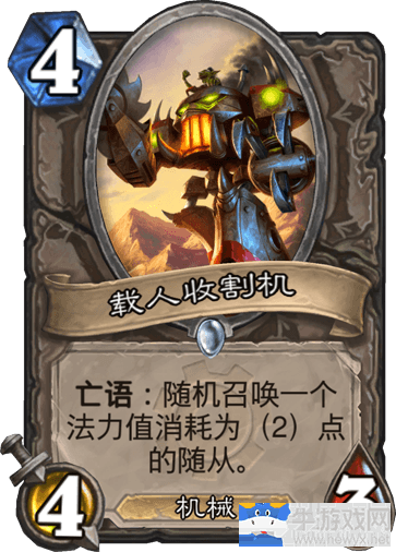 《爐石傳說》狂野模式純機械薩滿卡組推薦