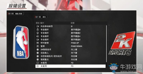 《NBA 2K18》操作鍵位介紹