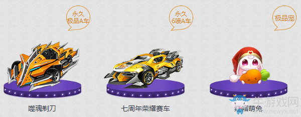 《QQ飛車》飛車9月活動(dòng)專輯
