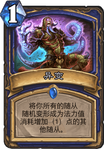 《爐石傳說》巨人進化薩卡組推薦