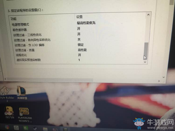《NBA 2K18》筆記本N卡流暢設置圖文介紹