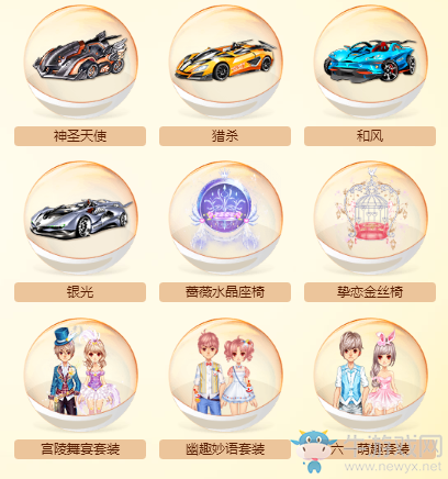 《QQ飛車》10.1黃金周 歡樂扭蛋機