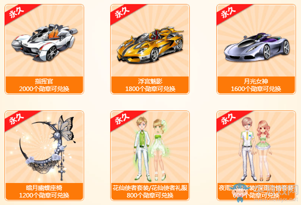 《QQ飛車》10.1黃金周 歡樂扭蛋機