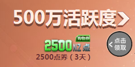 《逆戰(zhàn)》全民賞金排位 助陣NSL大賽