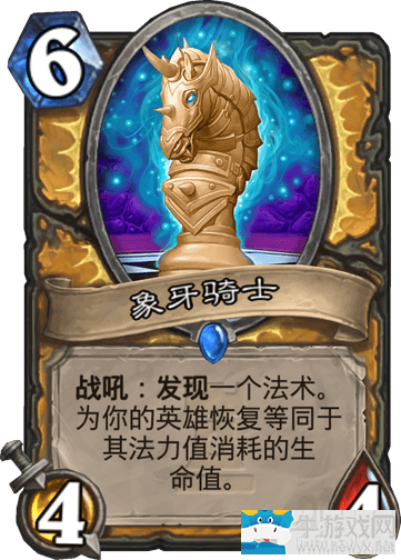 《爐石傳說》狂野模式暴躁的死魚騎卡組推薦