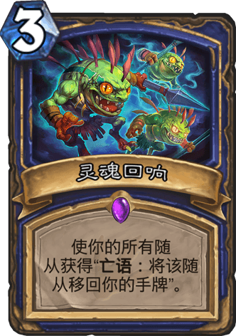 《爐石傳說》巨人進化薩卡組推薦