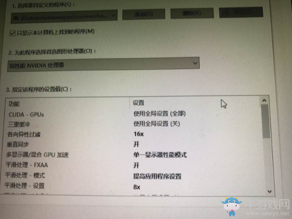 《NBA 2K18》筆記本N卡流暢設置圖文介紹
