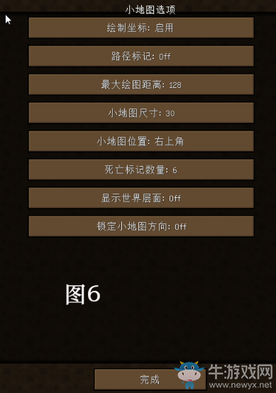 《我的世界》小地圖及地圖使用方法