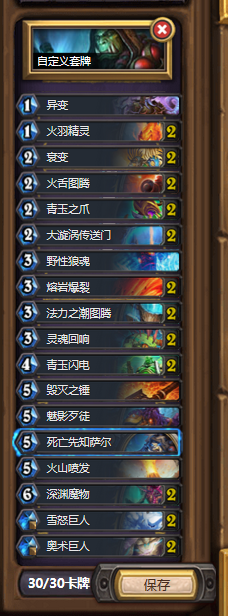 《爐石傳說》巨人進化薩卡組推薦