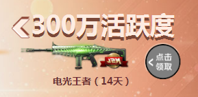 《逆戰(zhàn)》全民賞金排位 助陣NSL大賽