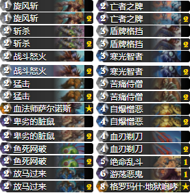 《爐石傳說》無限疲勞戰卡組推薦