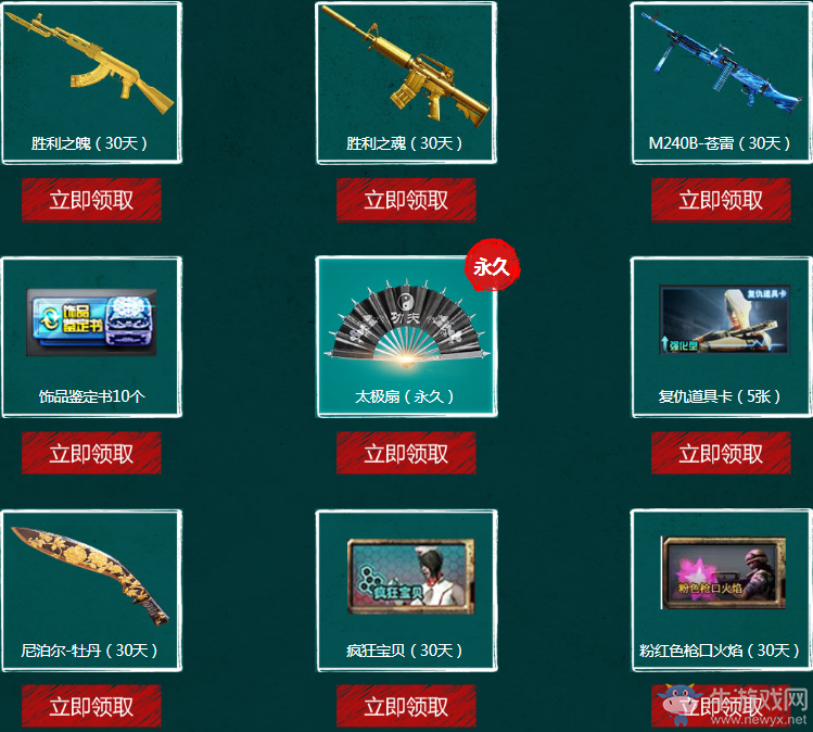 cf9月你最幸運活動 幸運玩家是你嗎