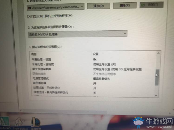 《NBA 2K18》筆記本N卡流暢設置圖文介紹
