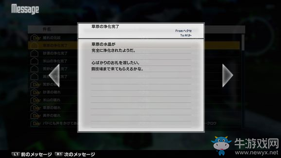 《加速世界VS刀劍神域》煌光劍前置任務(wù)攻略