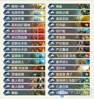 《爐石傳說》狂野模式暴躁的死魚騎卡組推薦