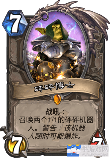 《爐石傳說》狂野模式純機械薩滿卡組推薦