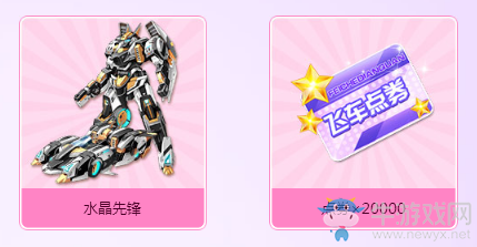 《QQ飛車》10.1黃金周 歡樂扭蛋機