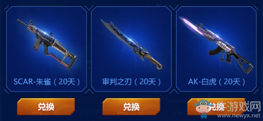 《逆戰》超會9月福利套裝 9件道具自由選