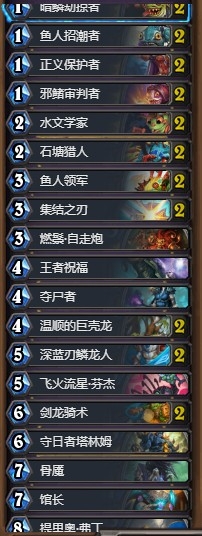 《爐石傳說》中快速魚人騎卡組推薦