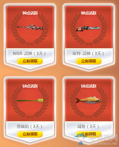 《逆戰(zhàn)》全民賞金排位 助陣NSL大賽