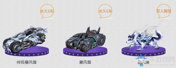 《QQ飛車》飛車9月活動(dòng)專輯