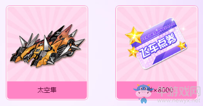 《QQ飛車》10.1黃金周 歡樂扭蛋機