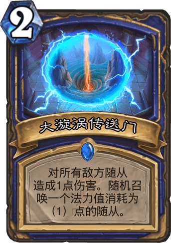 《爐石傳說》狂野模式純機械薩滿卡組推薦