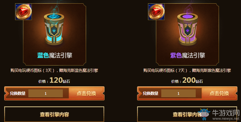 《LOL》海克斯科技魔法引擎 超稀有限定等你抽