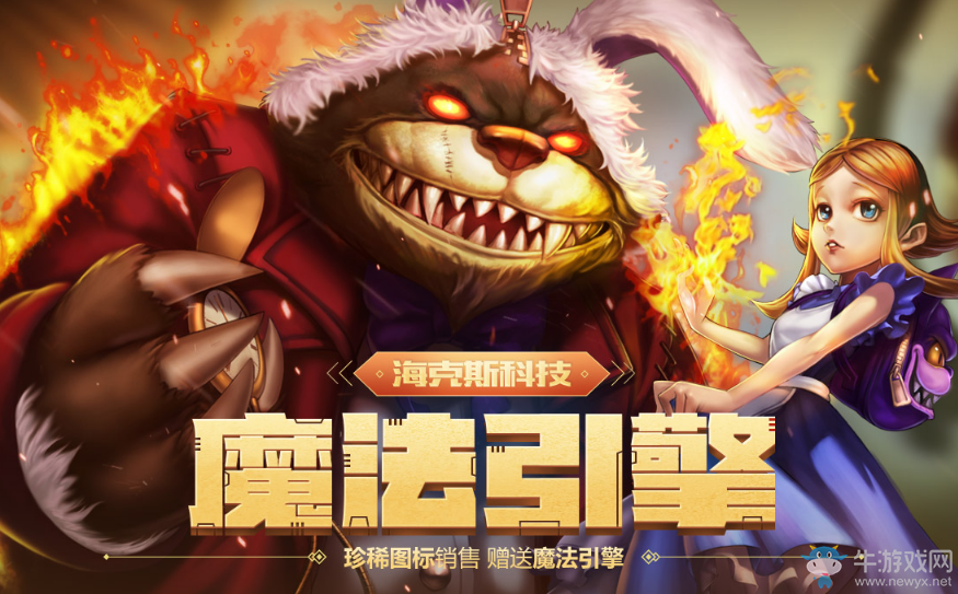 《LOL》?？怂箍萍寄Хㄒ?超稀有限定等你抽