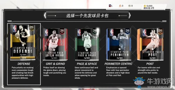 《NBA 2K18》夢幻球隊(duì)模式內(nèi)容介紹