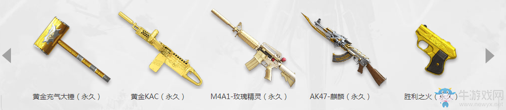 《CF》勇往直前 王者、英雄級武器等你來