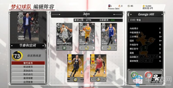 《NBA 2K18》夢(mèng)幻球隊(duì)模式內(nèi)容介紹