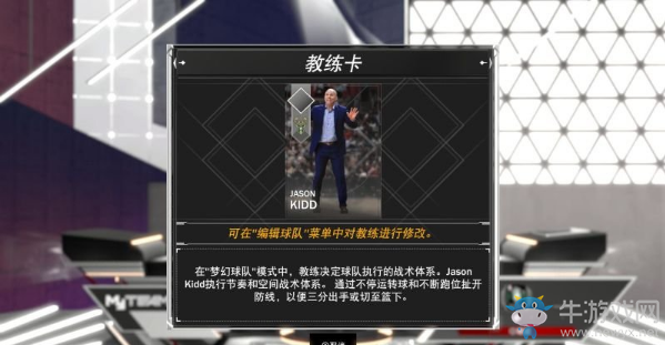 《NBA 2K18》夢(mèng)幻球隊(duì)模式內(nèi)容介紹