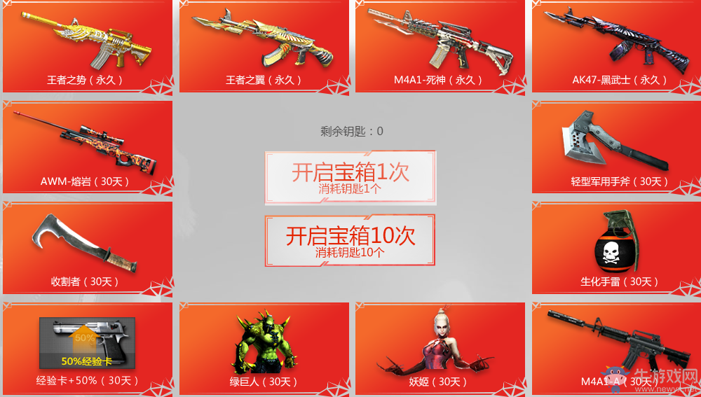 《CF》勇往直前 王者、英雄級武器等你來