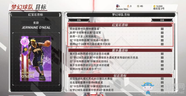 《NBA 2K18》夢幻球隊模式內(nèi)容介紹