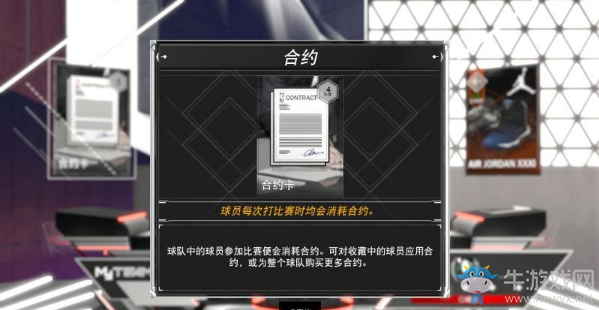 《NBA 2K18》夢幻球隊(duì)模式內(nèi)容介紹