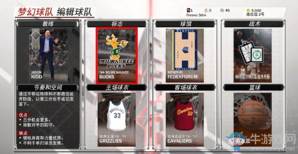 《NBA 2K18》夢(mèng)幻球隊(duì)模式內(nèi)容介紹